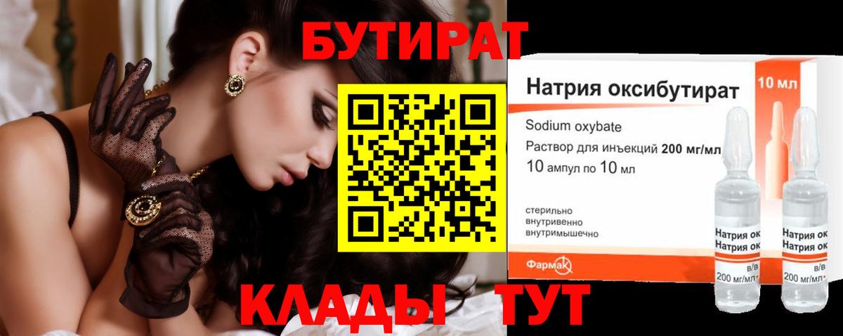 БУТИРАТ оксана  Вход с VPN  Усть-Илимск 