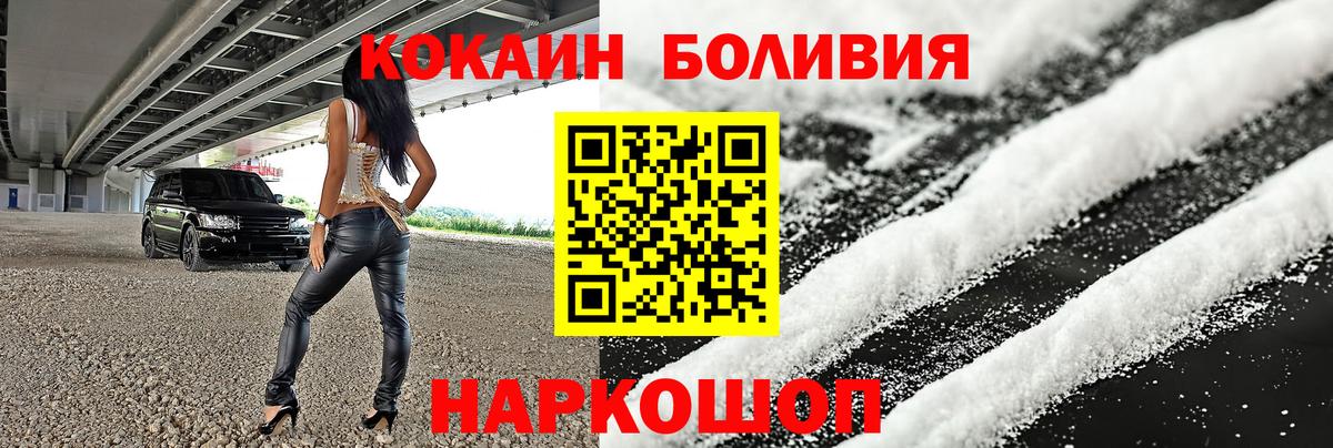 Усть-Илимск  КОКАИН Эквадор  Cocaine Columbia  Cocaine  Вход с VPN 