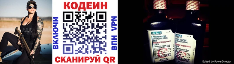 KRAKEN маркетплейс  Усть-Илимск  Codein напиток Lean (лин) 