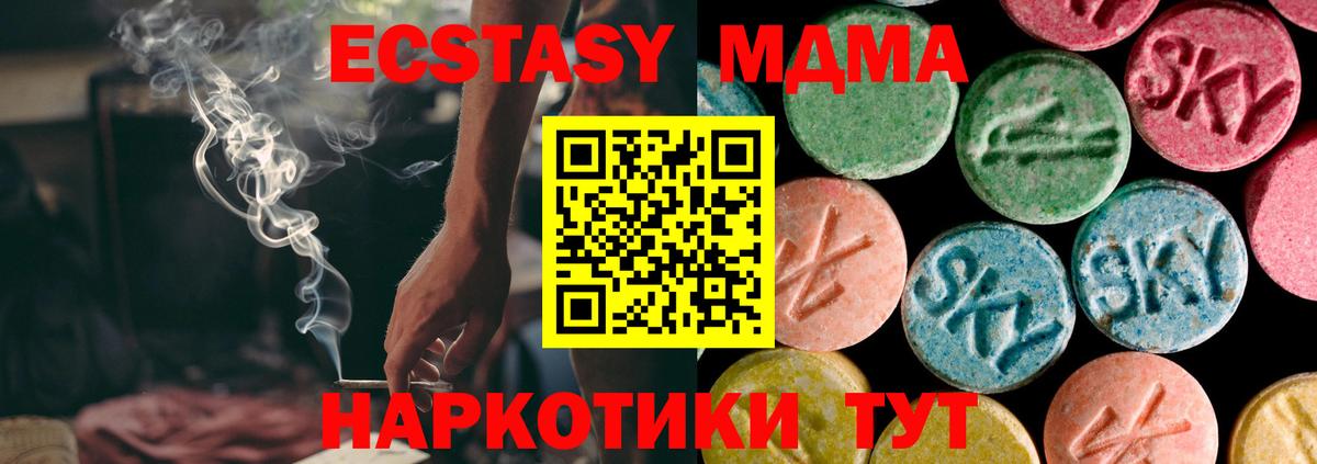 OMG онион  Вход с VPN  Усть-Илимск  Экстази ешки  Ecstasy Cube 