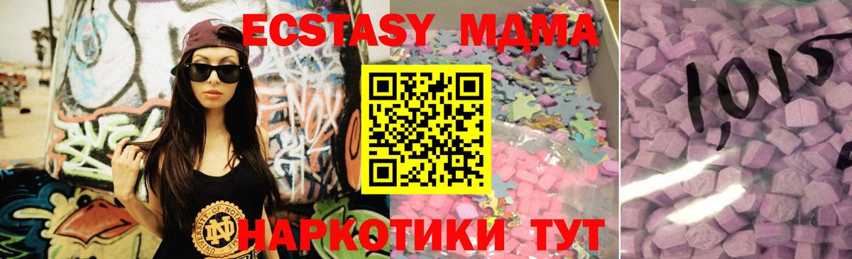 Ecstasy 280 MDMA  Ecstasy Cube  MEGA как войти  Усть-Илимск 