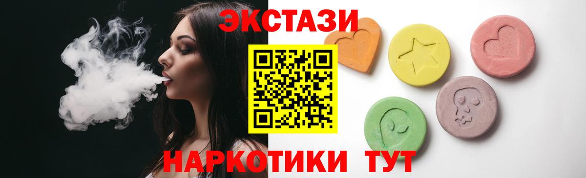 ЭКСТАЗИ VHQ Усть-Илимск