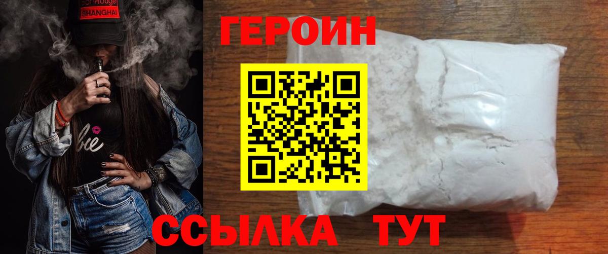 Усть-Илимск  Героин  Вход с VPN  Героин хмурый 