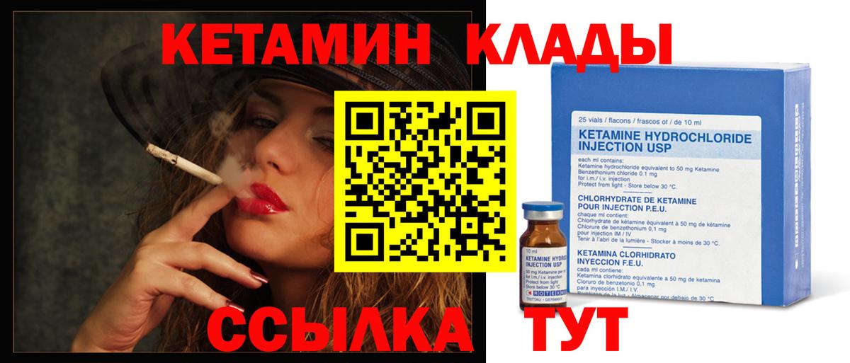 КЕТАМИН VHQ  Вход с VPN  Усть-Илимск  КЕТАМИН VHQ 