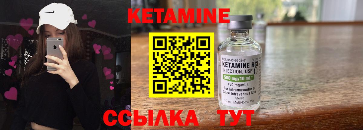 Кетамин VHQ Усть-Илимск