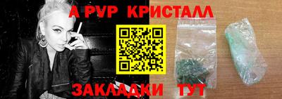 спайс Ипатово