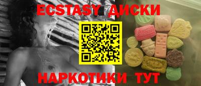 спайс Ипатово