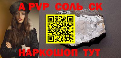 спайс Ипатово