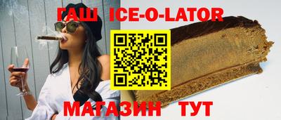 спайс Ипатово