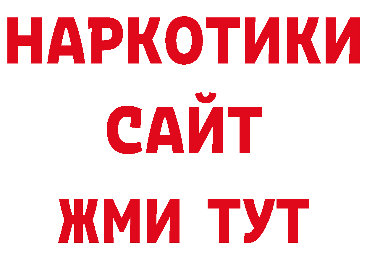 КОКАИН Боливия рабочий сайт это ссылка на мегу Усть-Илимск