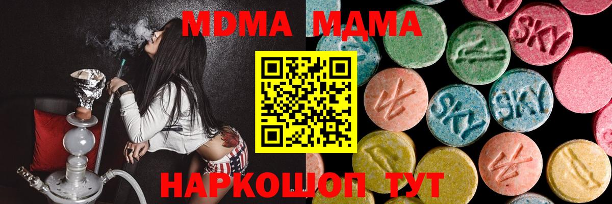 МДМА Molly Усть-Илимск