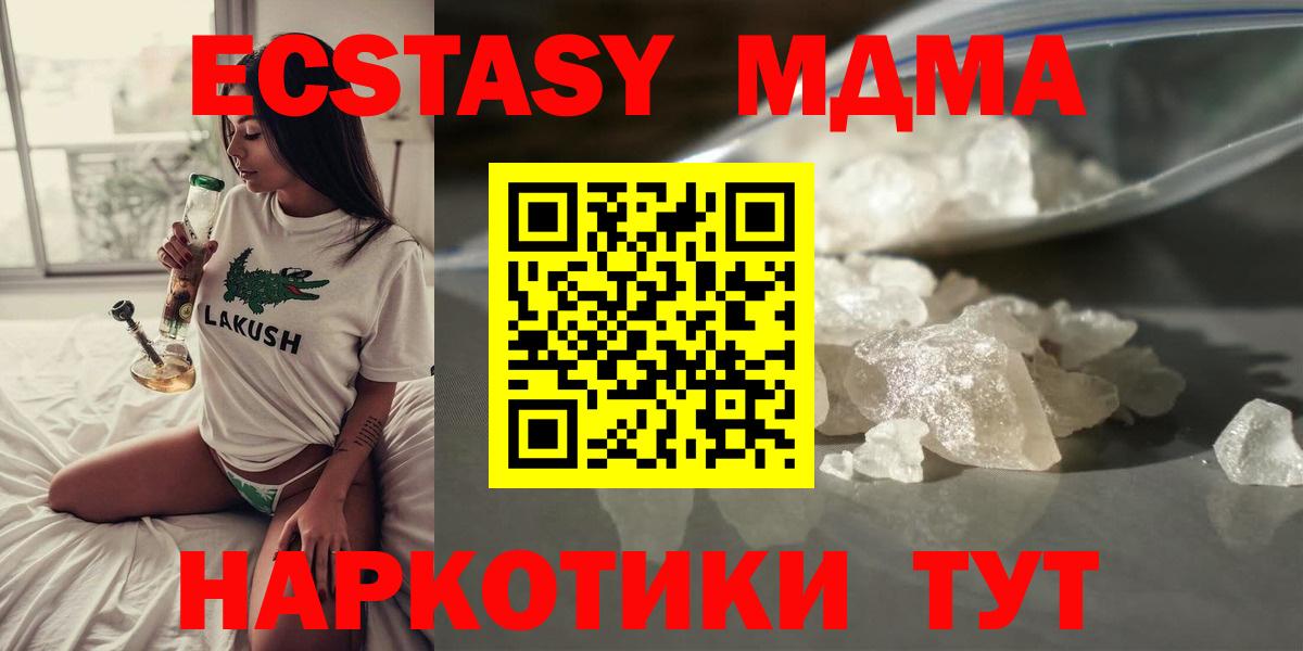 MDMA молли  Вход с VPN  Усть-Илимск  МДМА молли 