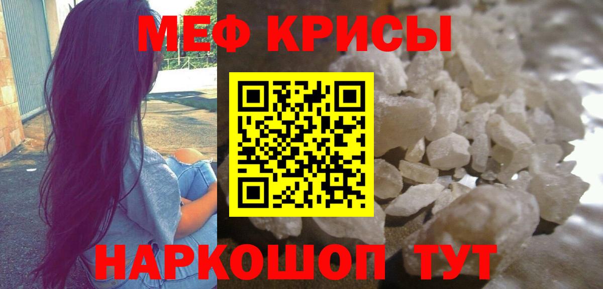 МЯУ-МЯУ мяу мяу  Мефедрон  Усть-Илимск  Вход с VPN  МЯУ-МЯУ mephedrone 