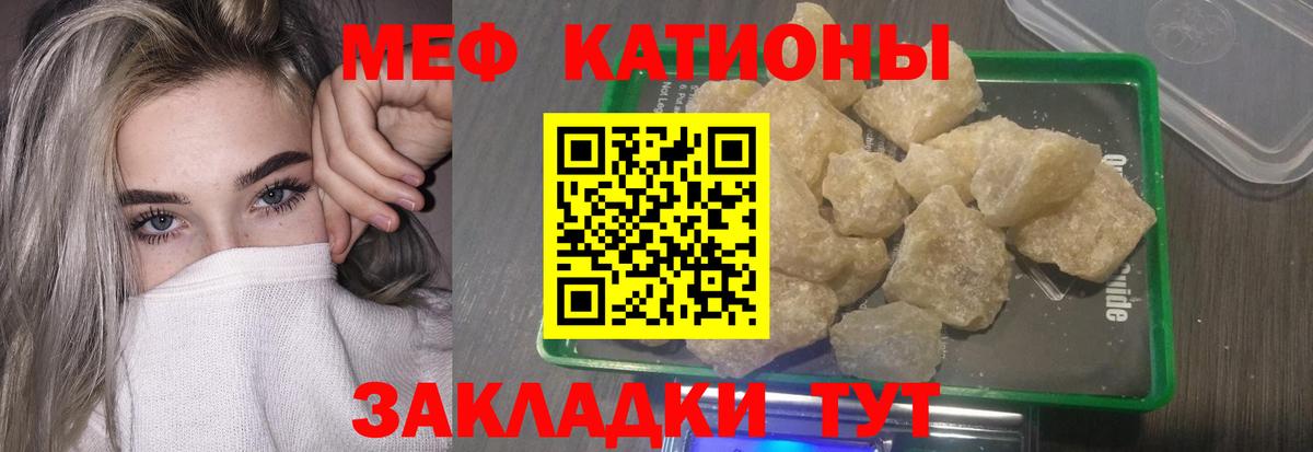 МЕФ кристаллы Усть-Илимск