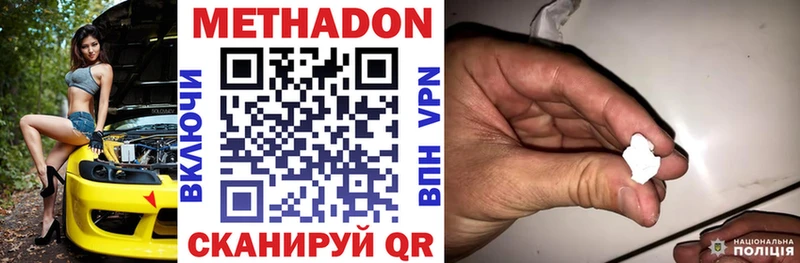 МЕТАДОН мёд  Усть-Илимск 