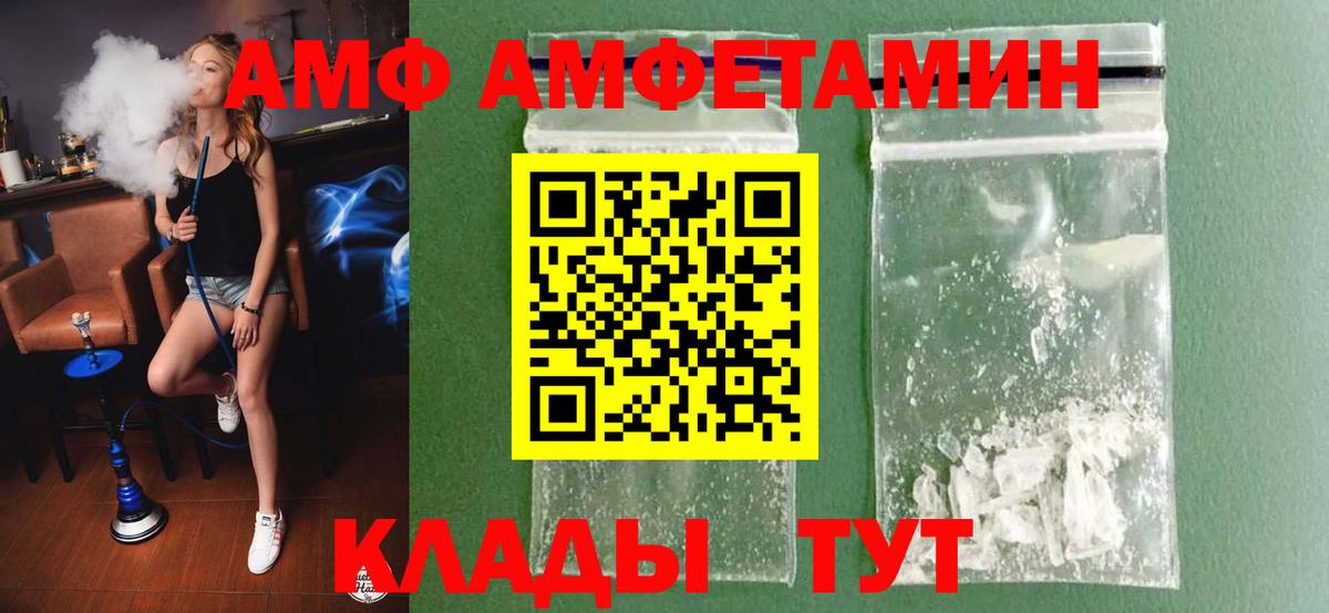 Усть-Илимск  Метамфетамин Декстрометамфетамин 99.9%  Вход с VPN 