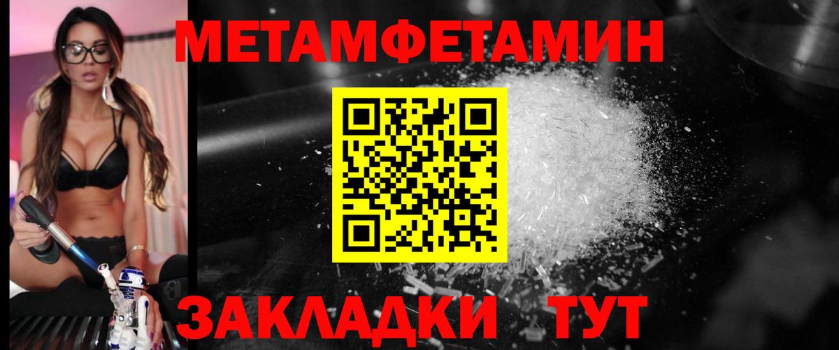 Метамфетамин Декстрометамфетамин 99.9%  Усть-Илимск 