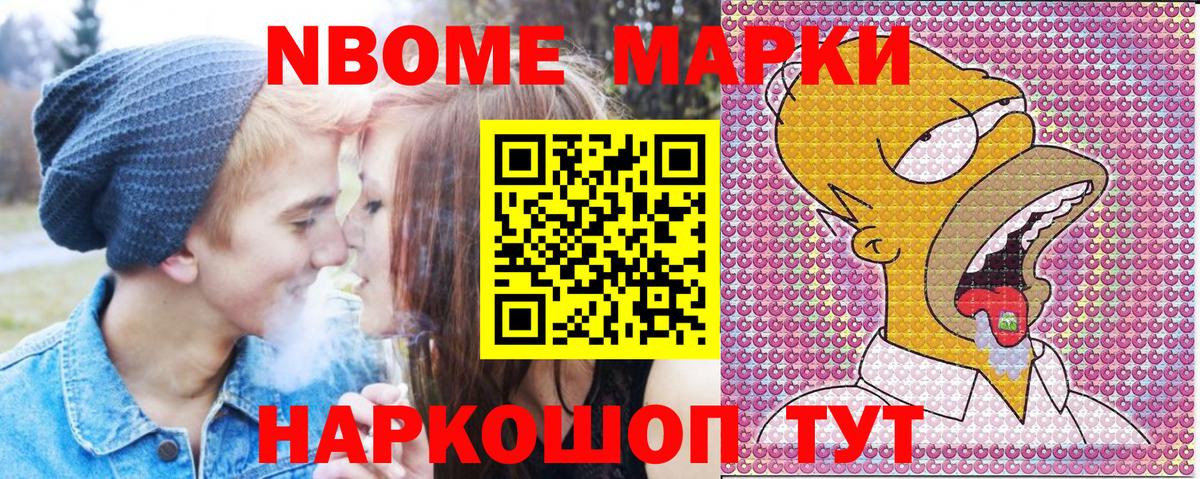 Марки N-bome 1,5мг  Усть-Илимск  Марки N-bome  Марки N-bome 1,5мг 