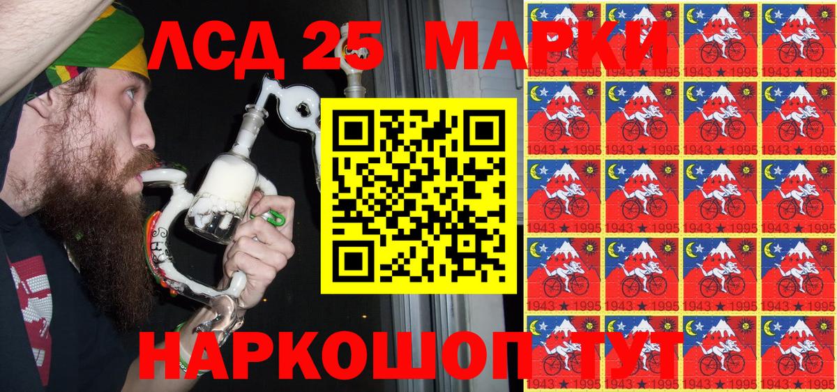 Марки 25I-NBOMe 1,8мг Усть-Илимск