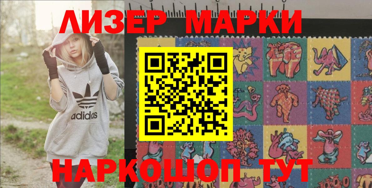 Наркотические марки 1500мкг  Вход с VPN  Усть-Илимск  Наркотические марки 1500мкг 