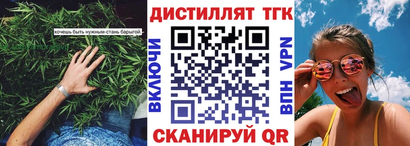дарнет шоп  мега ССЫЛКА  Дистиллят ТГК концентрат  Усть-Илимск 