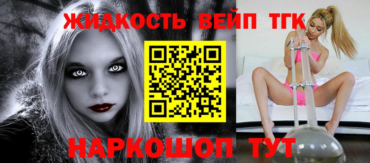 Усть-Илимск  ТГК гашишное масло  Вход с VPN  Дистиллят ТГК вейп с тгк 